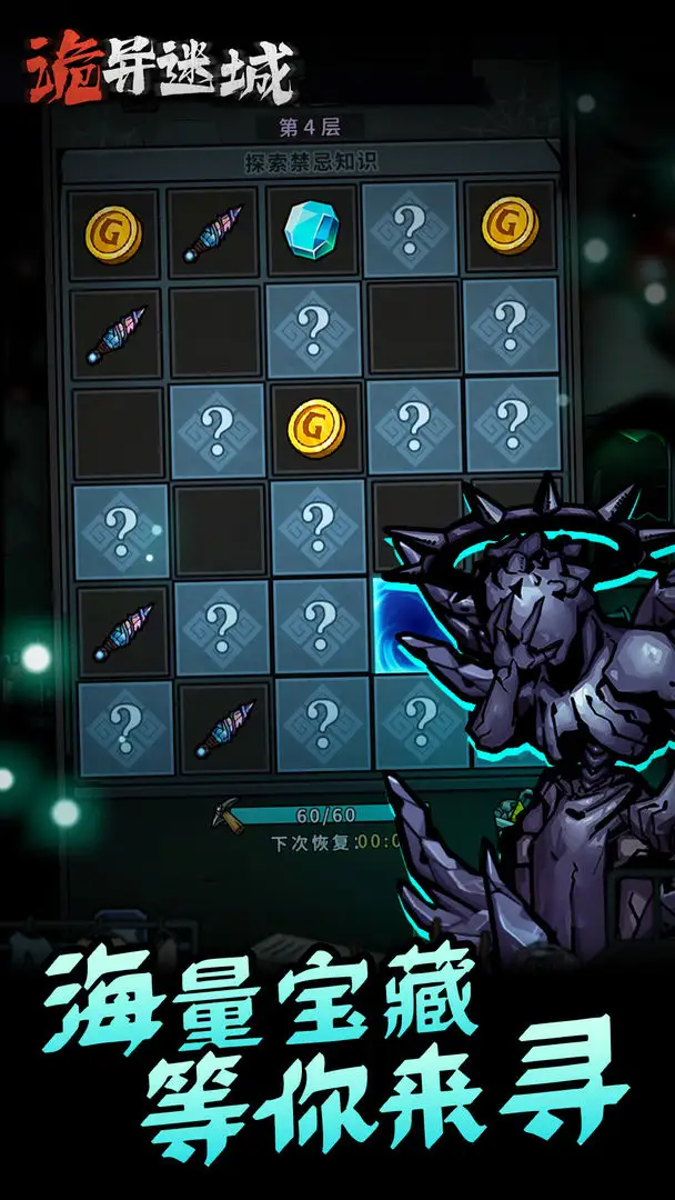 图片[3]-诡异迷城（附GM后台）-87软件库｜绿色软件+破解游戏下载站