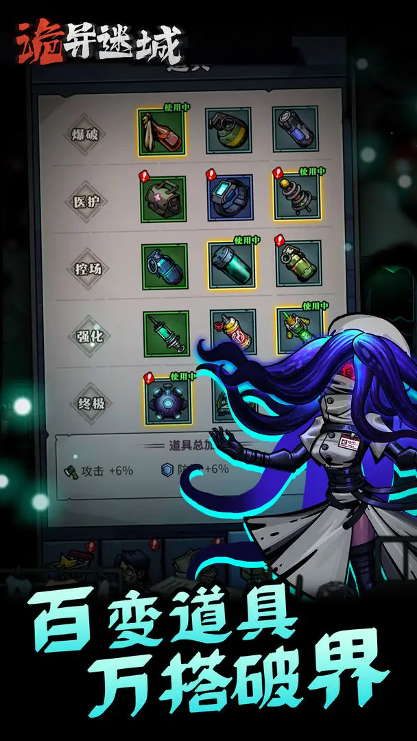 图片[4]-诡异迷城（附GM后台）-87软件库｜绿色软件+破解游戏下载站