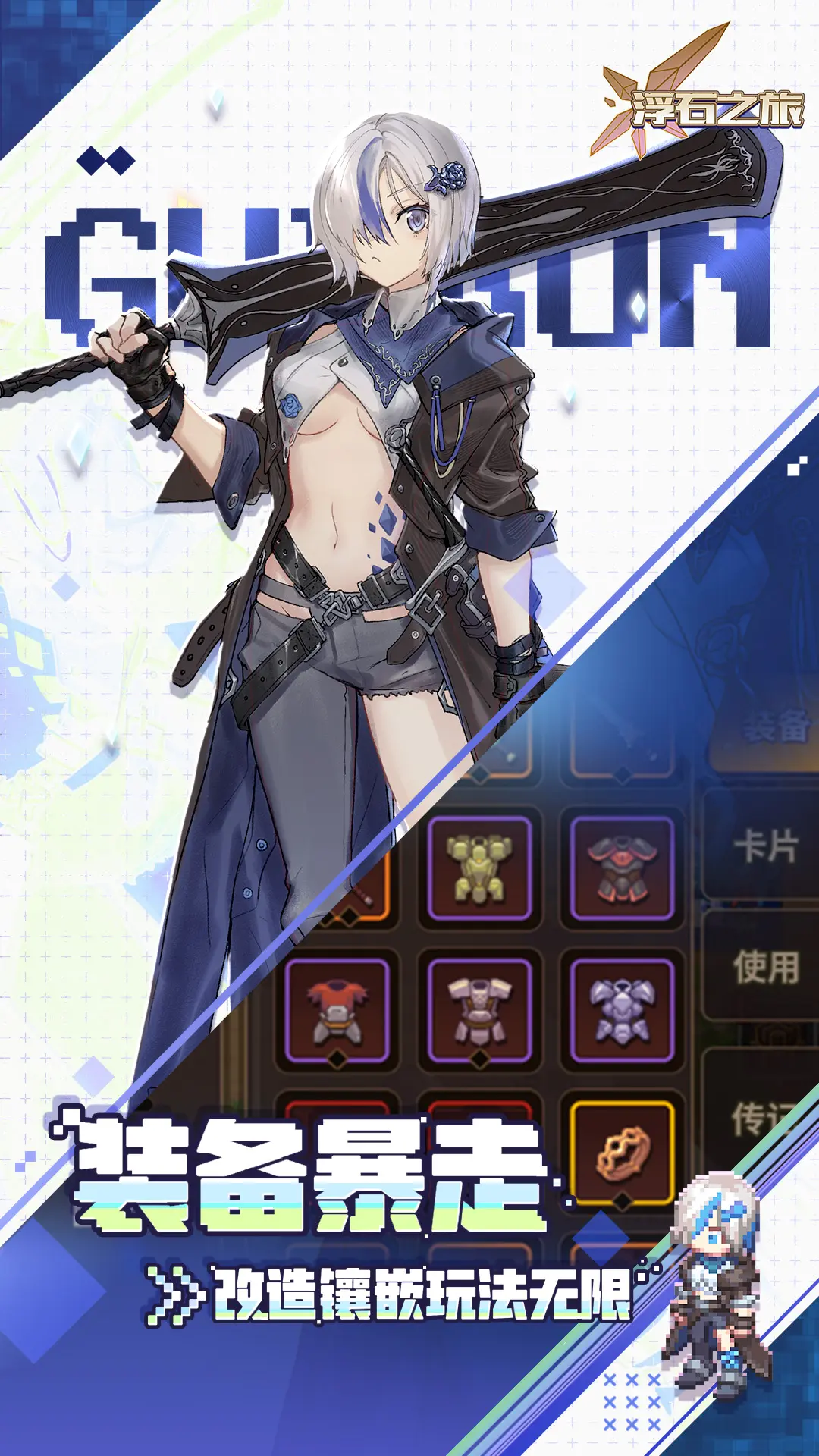 图片[2]-浮石之旅（内置作弊菜单）-87软件库｜绿色软件+破解游戏下载站