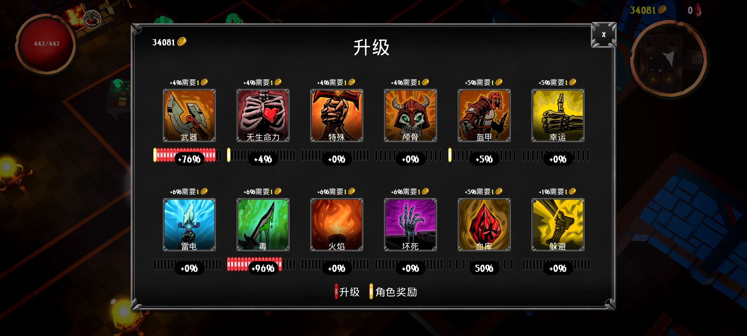 图片[4]-骷髅复仇者（内置作弊菜单）-87软件库｜绿色软件+破解游戏下载站