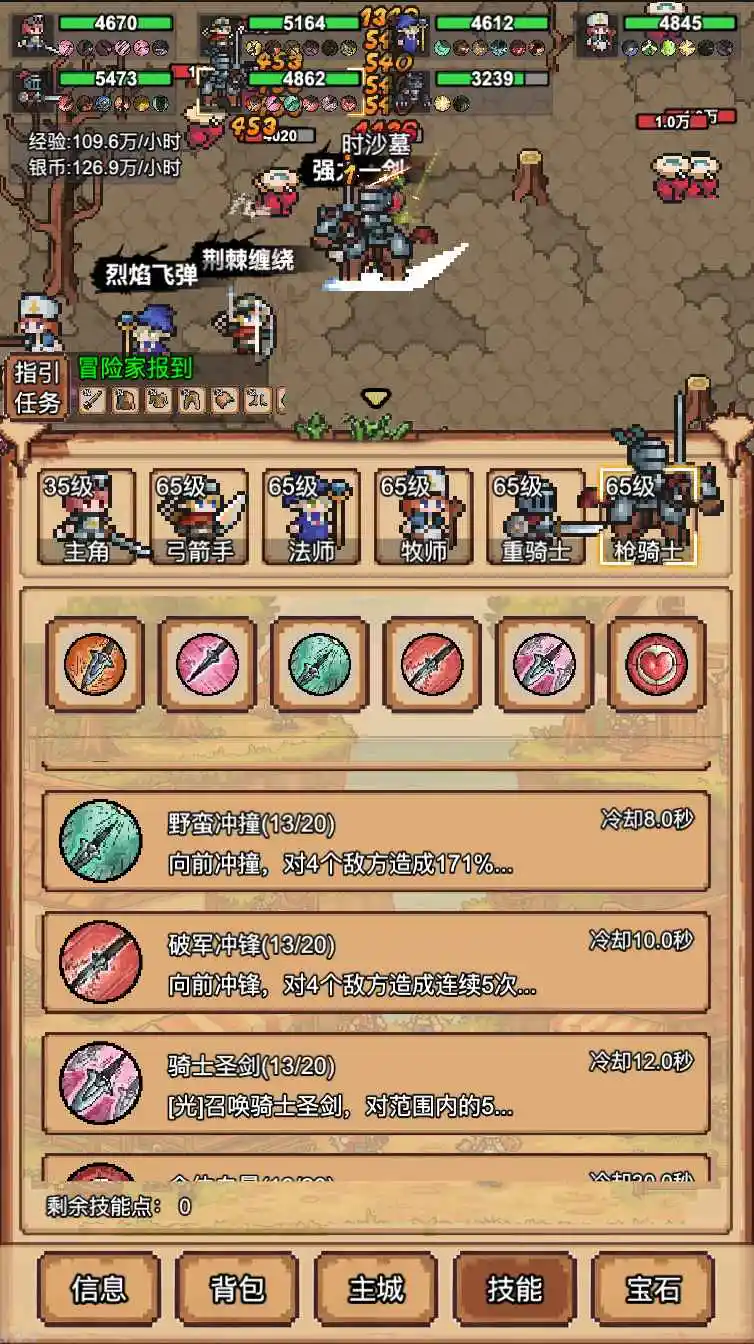 图片[3]-像素冒险村（免广告直接获得奖励）-87软件库｜绿色软件+破解游戏下载站