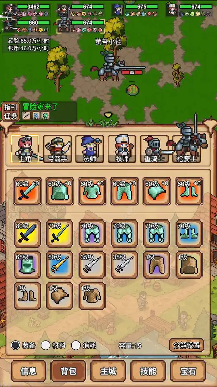 图片[4]-像素冒险村（免广告直接获得奖励）-87软件库｜绿色软件+破解游戏下载站