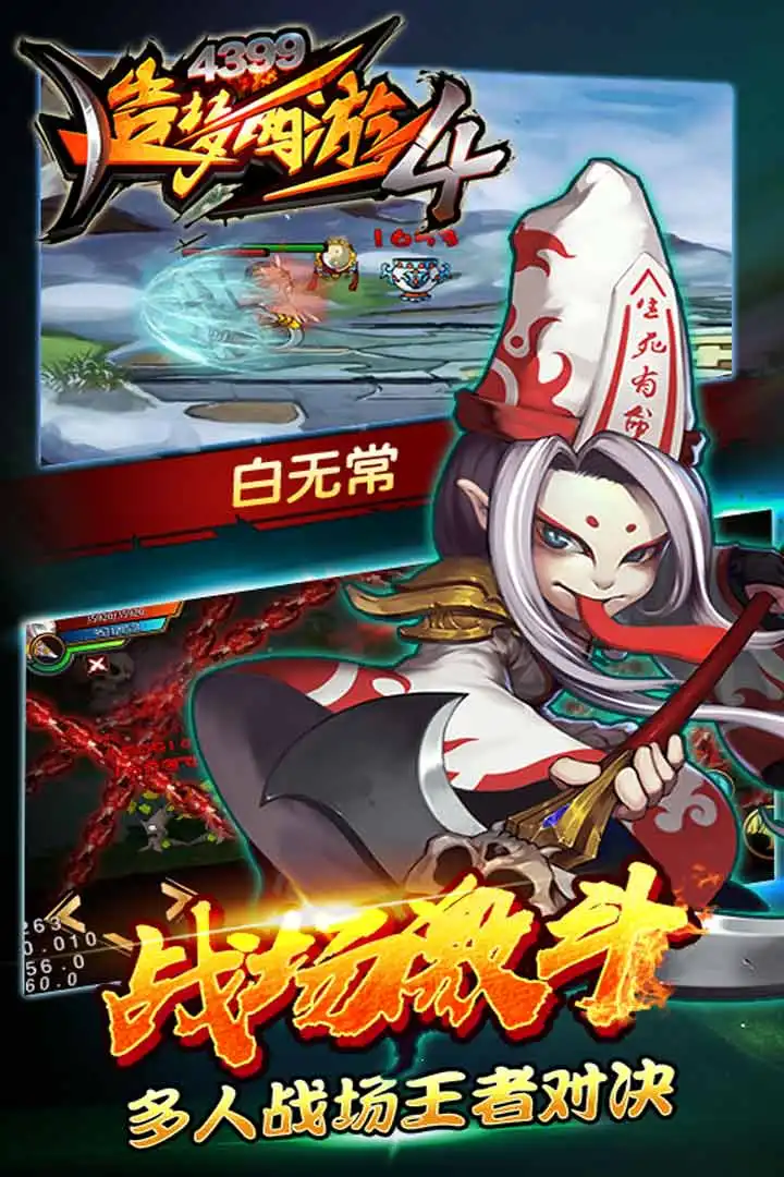 图片[3]-造梦西游4（内置作弊菜单）-87软件库｜绿色软件+破解游戏下载站