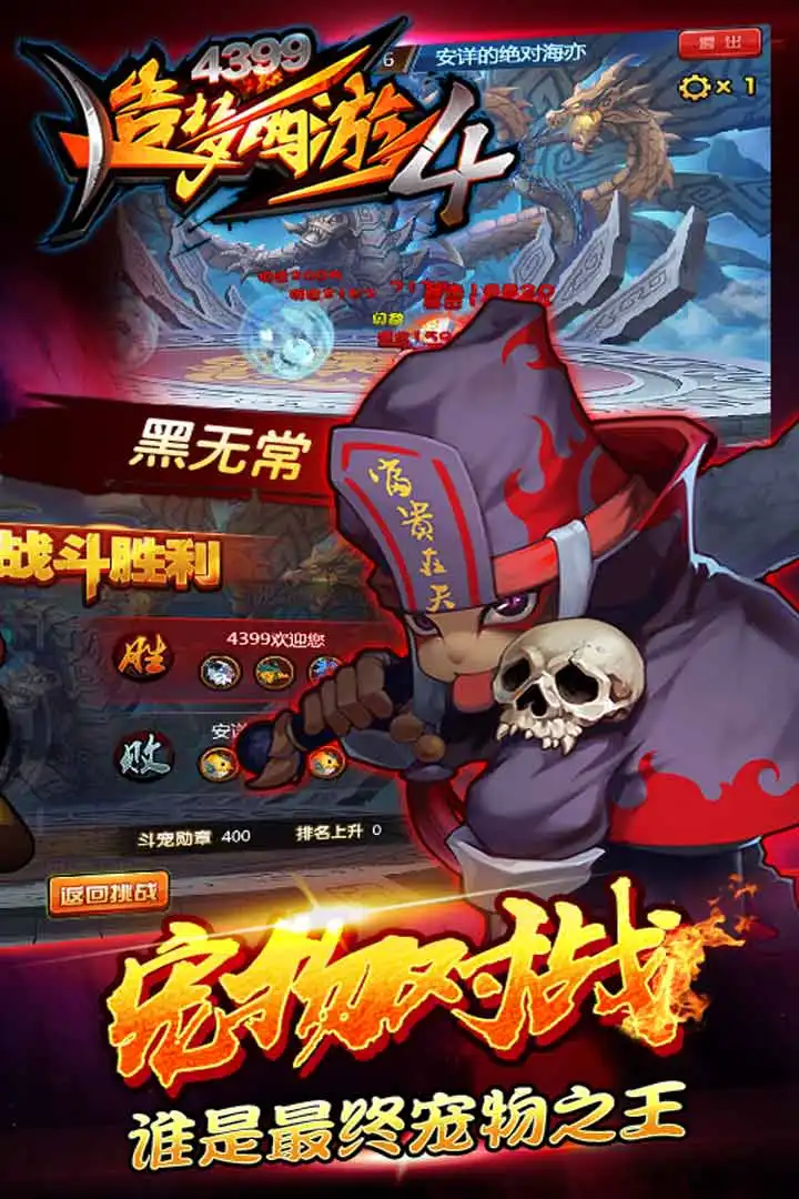 图片[4]-造梦西游4（内置作弊菜单）-87软件库｜绿色软件+破解游戏下载站