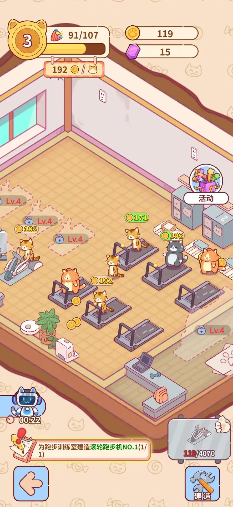 猫咪健身房（免费内购）-87软件库｜绿色软件+破解游戏下载站