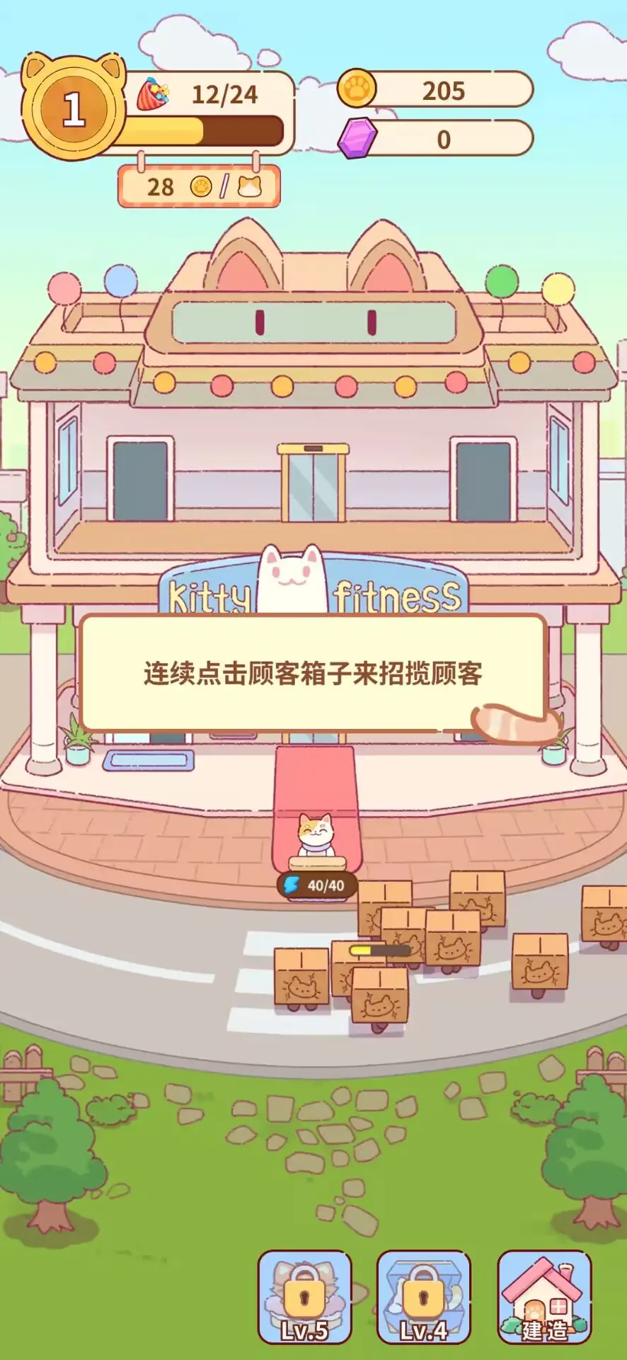 图片[3]-猫咪健身房（免费内购）-87软件库｜绿色软件+破解游戏下载站