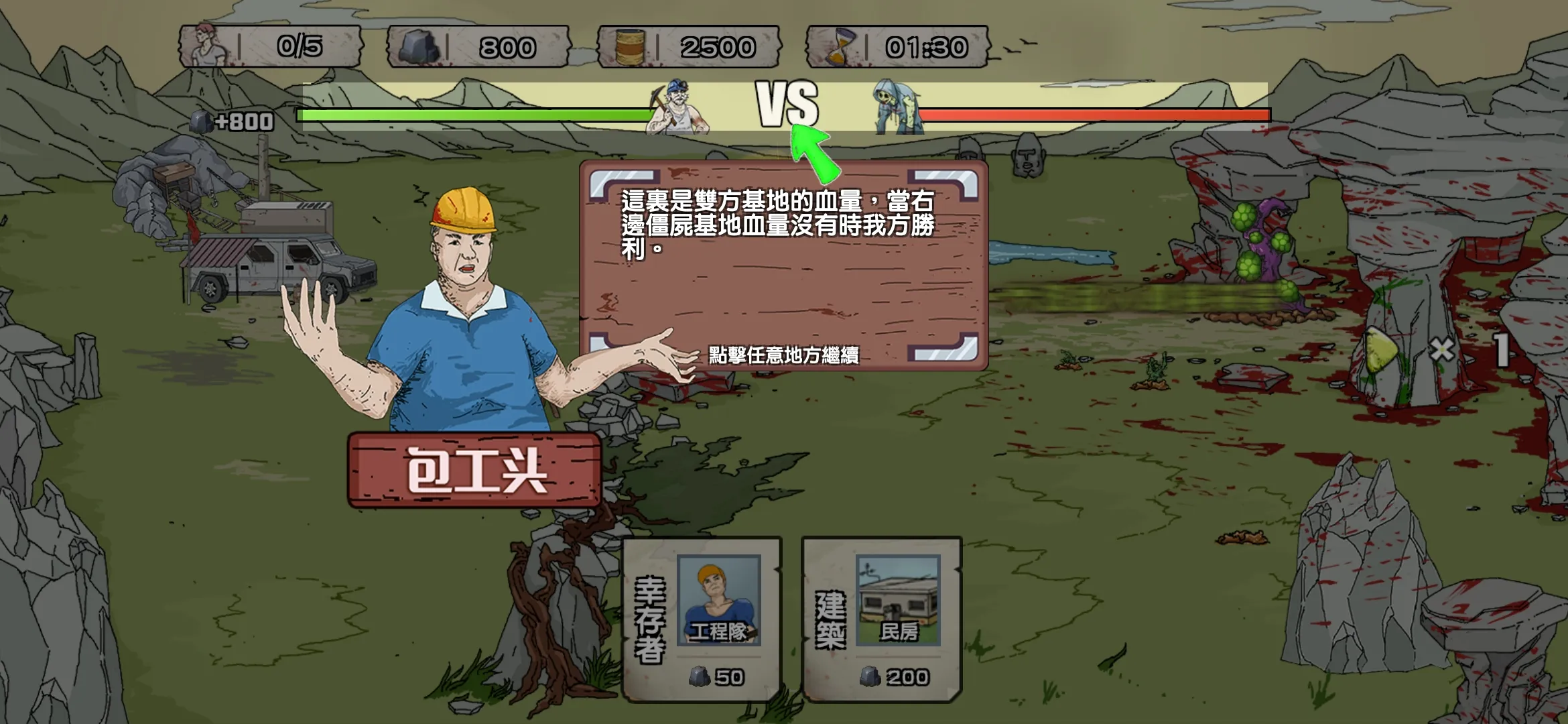 图片[2]-末世防线：僵尸突袭（大量货币等）-87软件库｜绿色软件+破解游戏下载站