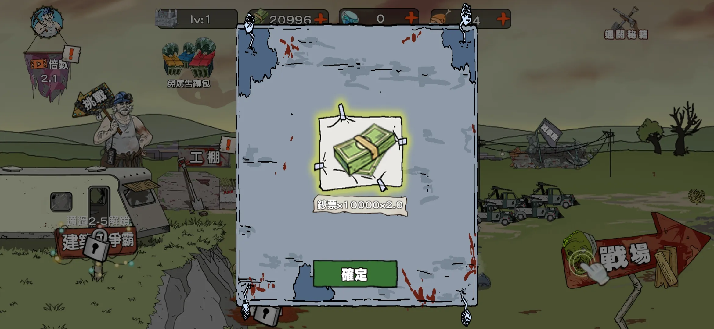 图片[3]-末世防线：僵尸突袭（大量货币等）-87软件库｜绿色软件+破解游戏下载站