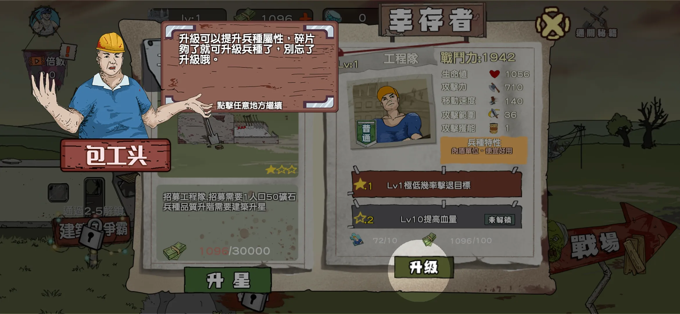 图片[4]-末世防线：僵尸突袭（大量货币等）-87软件库｜绿色软件+破解游戏下载站