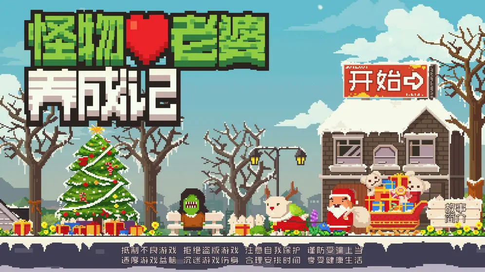 图片[2]-怪物老婆养成记（无限钻石）-87软件库｜绿色软件+破解游戏下载站