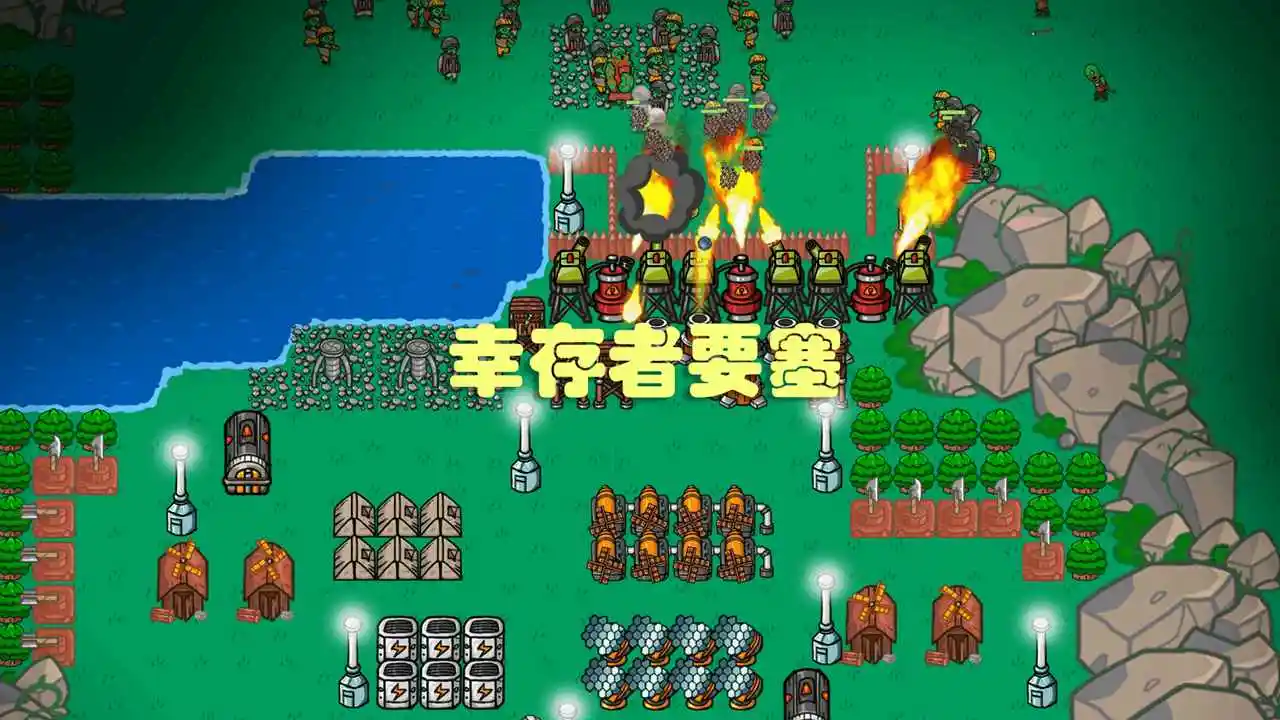 图片[2]-幸存者要塞-87软件库｜绿色软件+破解游戏下载站