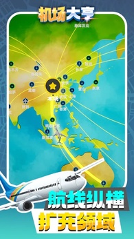 图片[4]-机场大亨（功能菜单）-87软件库｜绿色软件+破解游戏下载站