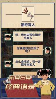 图片[3]-时光烧烤摊（免广告获取奖励）-87软件库｜绿色软件+破解游戏下载站