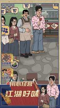 图片[4]-时光烧烤摊（免广告获取奖励）-87软件库｜绿色软件+破解游戏下载站