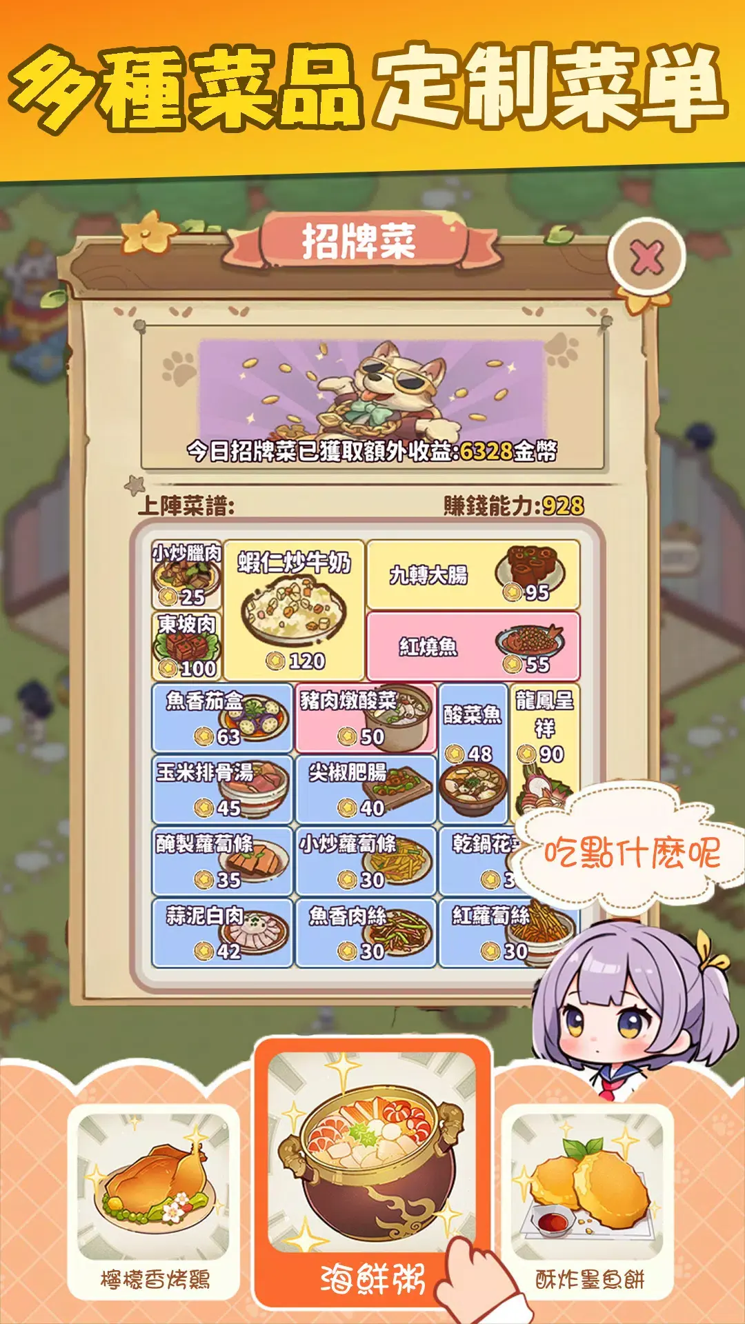 图片[3]-我家后院有座岛（免广告获取奖励）-87软件库｜绿色软件+破解游戏下载站