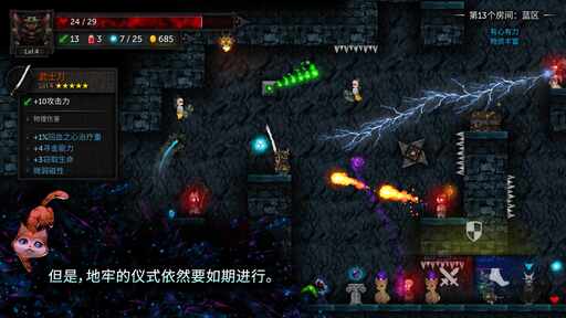 图片[4]-烛火地牢2 猫咪的诅咒（steam移植）-87软件库｜绿色软件+破解游戏下载站