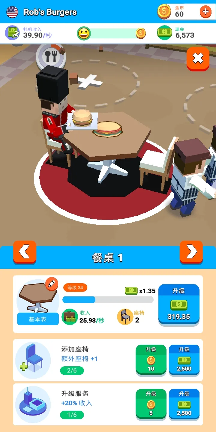 图片[3]-闲置咖啡厅（无条件使用钻石）-87软件库｜绿色软件+破解游戏下载站
