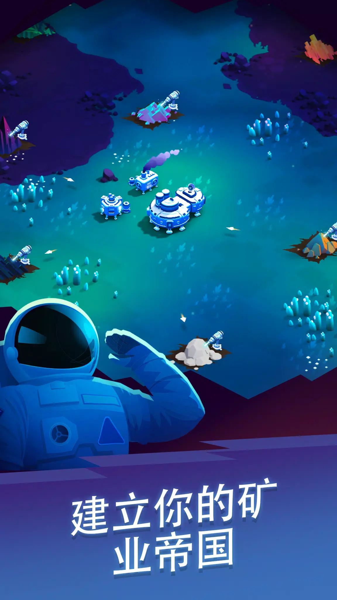 星际矿工（解锁无限购买）-87软件库｜绿色软件+破解游戏下载站