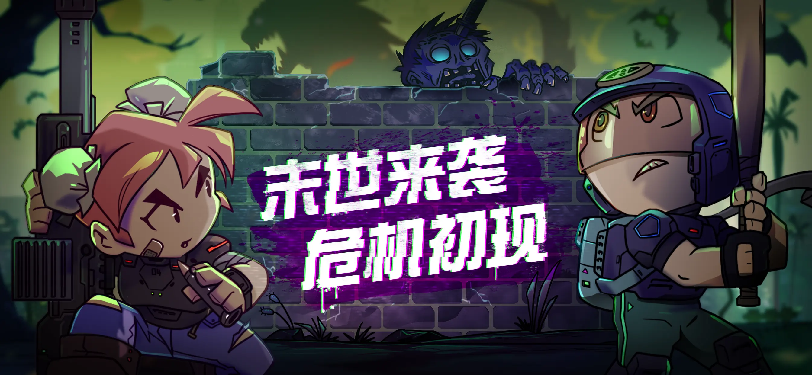 图片[1]-幸存者小镇（无限金币体力）-87软件库｜绿色软件+破解游戏下载站