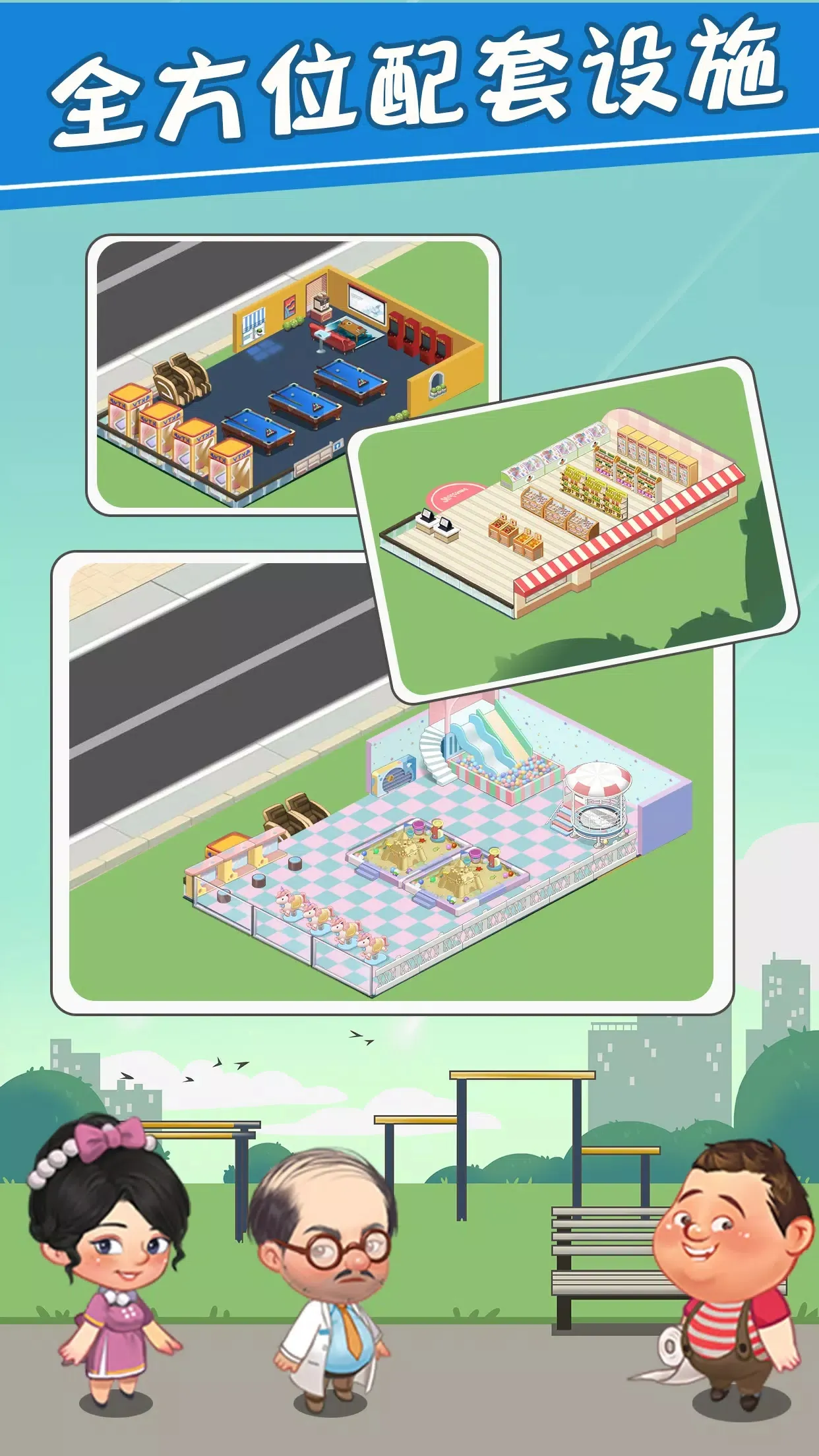 图片[2]-院长模拟器（免广告获取奖励）-87软件库｜绿色软件+破解游戏下载站