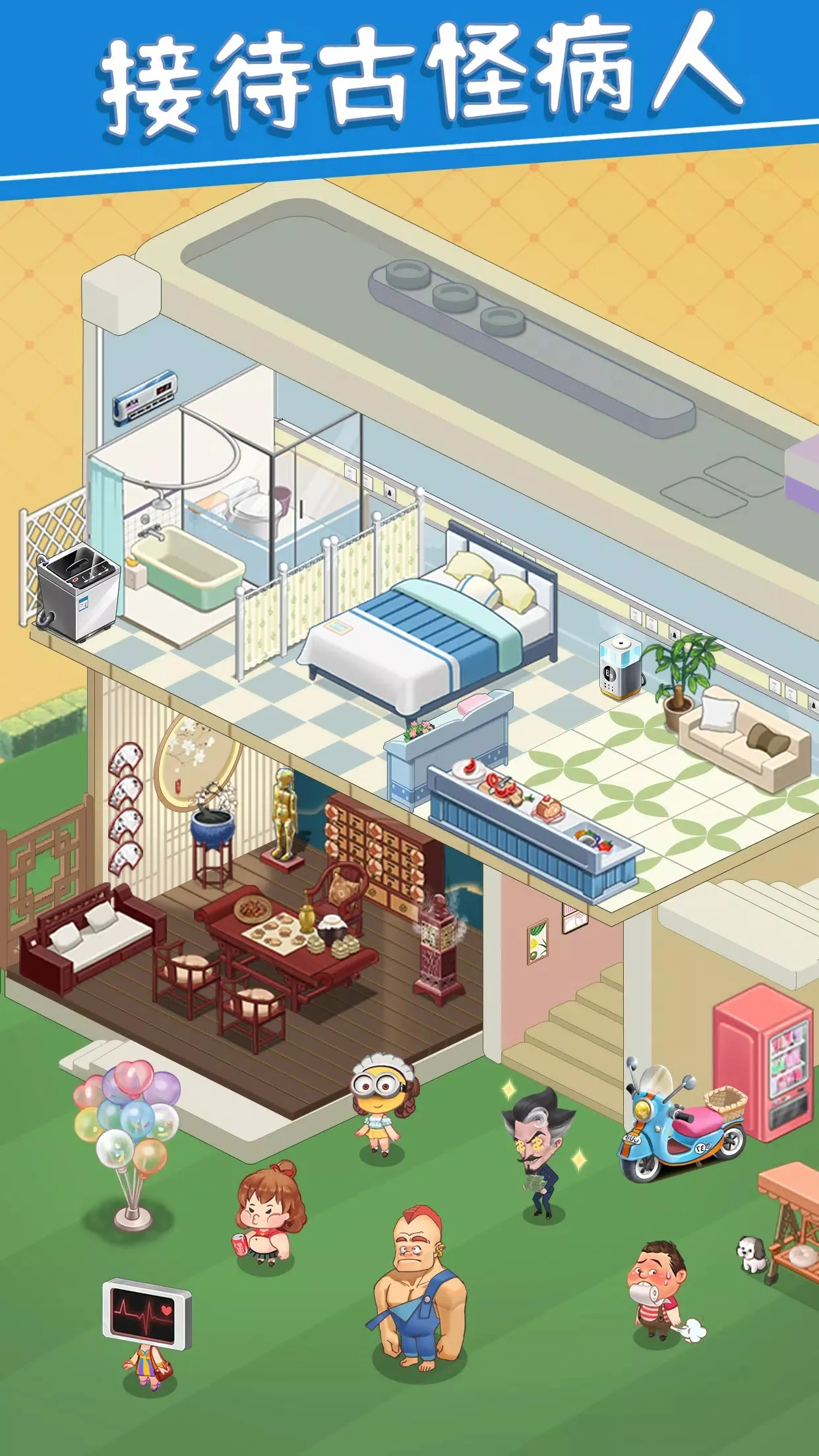 图片[4]-院长模拟器（免广告获取奖励）-87软件库｜绿色软件+破解游戏下载站