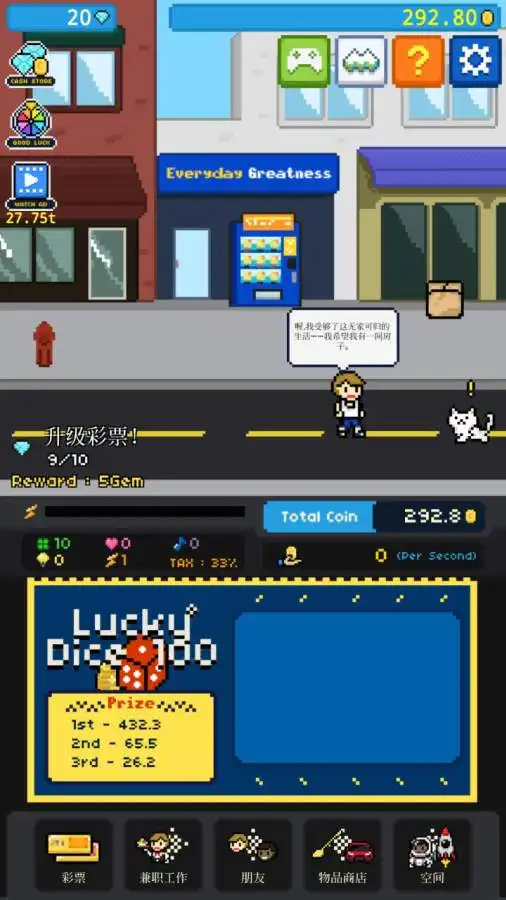 富翁之路（无限金币）-87软件库｜绿色软件+破解游戏下载站