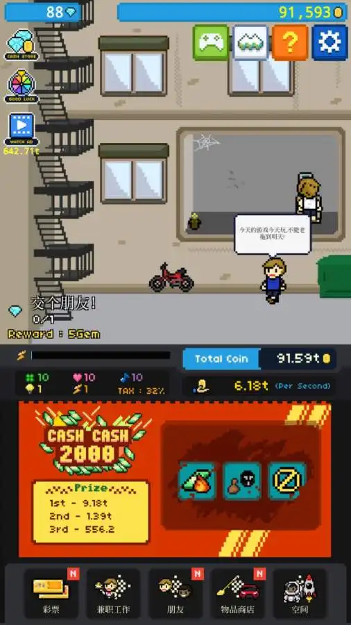 图片[2]-富翁之路（无限金币）-87软件库｜绿色软件+破解游戏下载站