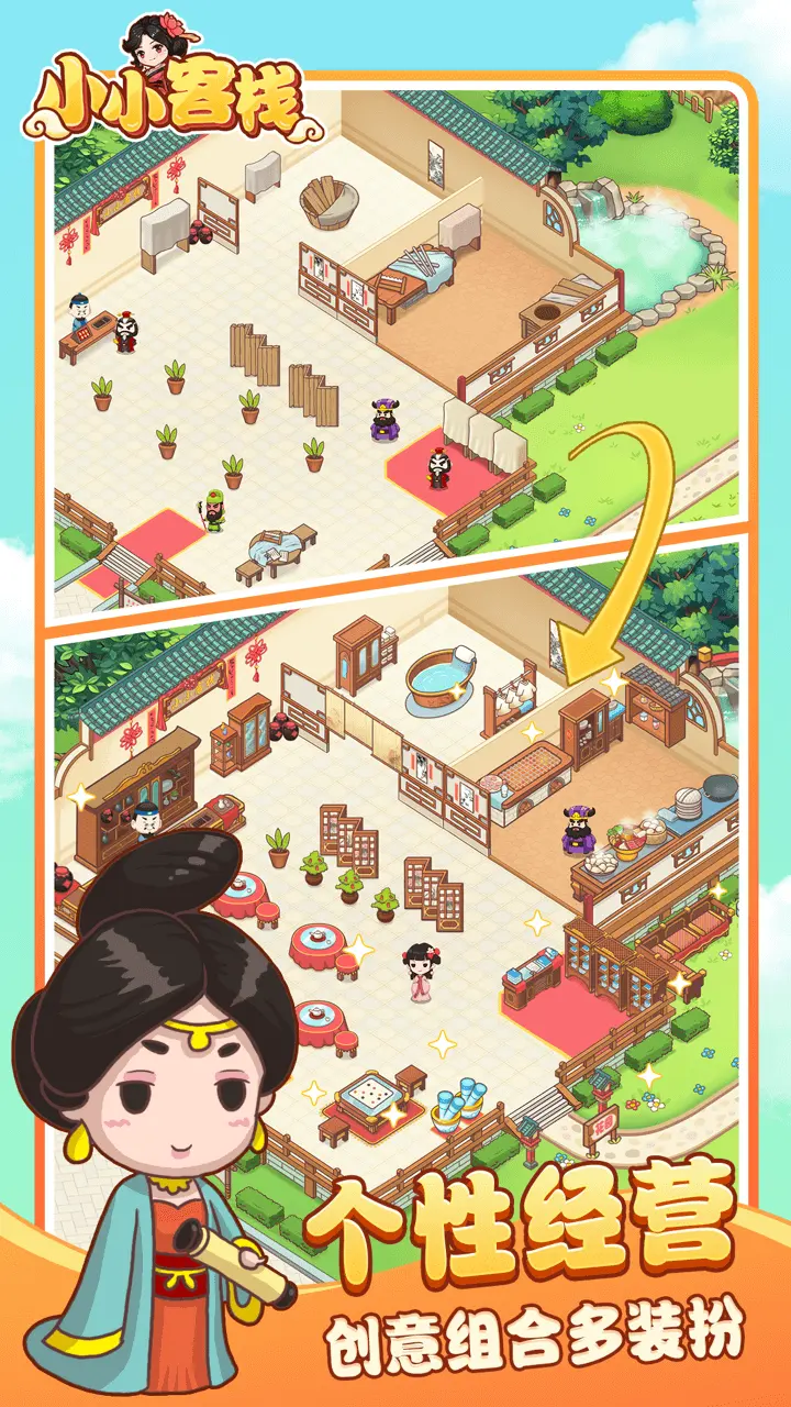 小小客栈-87软件库｜绿色软件+破解游戏下载站