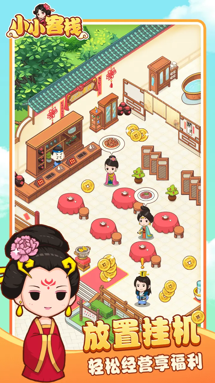 图片[3]-小小客栈-87软件库｜绿色软件+破解游戏下载站