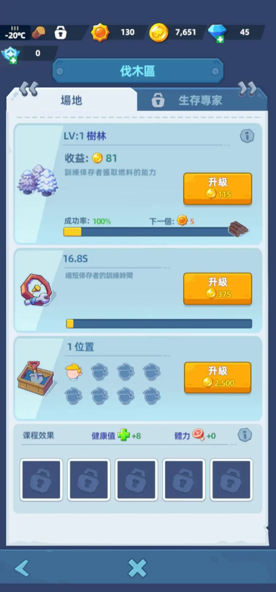 图片[4]-寒霜避难所（免广告＋大量钻石等）-87软件库｜绿色软件+破解游戏下载站