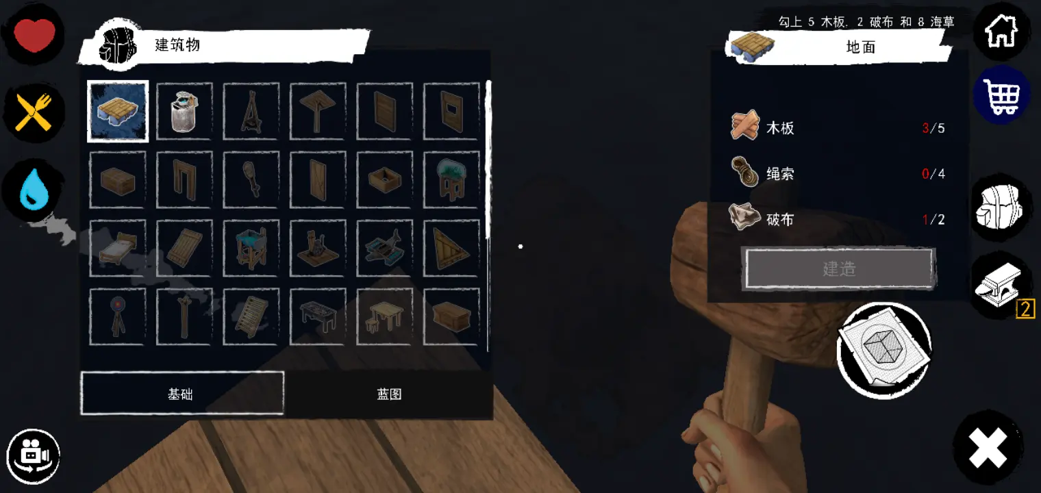 图片[2]-孤舟求生（无条件购买）-87软件库｜绿色软件+破解游戏下载站