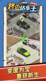 图片[3]-路边估车王-87软件库｜绿色软件+破解游戏下载站