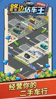 图片[4]-路边估车王-87软件库｜绿色软件+破解游戏下载站