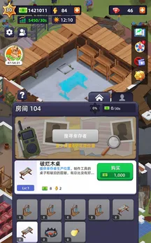 图片[4]-末日大亨（免广告获取奖励）-87软件库｜绿色软件+破解游戏下载站