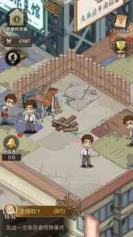 图片[3]-最后的屋顶：生存（免广+免内购）-87软件库｜绿色软件+破解游戏下载站