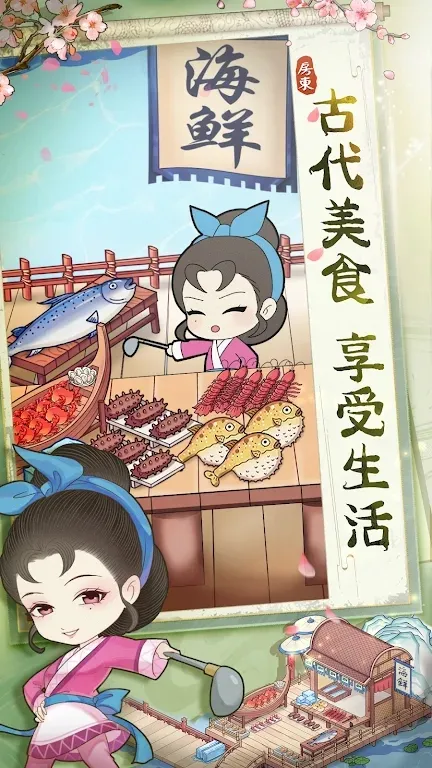 图片[2]-古代房东日记-87软件库｜绿色软件+破解游戏下载站