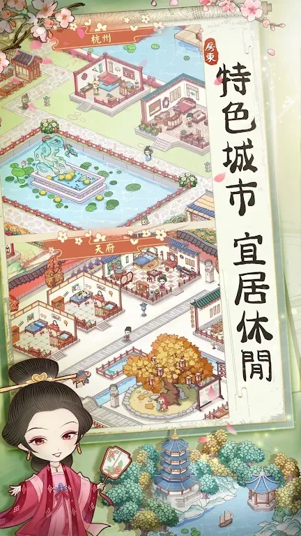 图片[3]-古代房东日记-87软件库｜绿色软件+破解游戏下载站