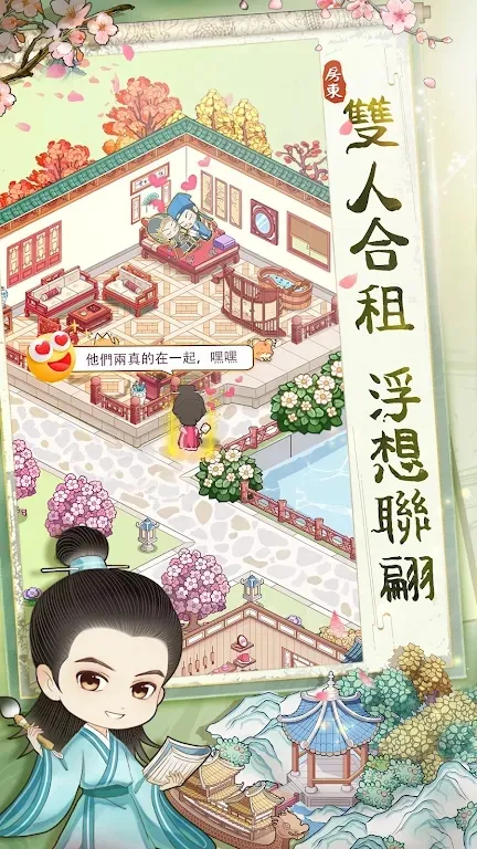 图片[4]-古代房东日记-87软件库｜绿色软件+破解游戏下载站