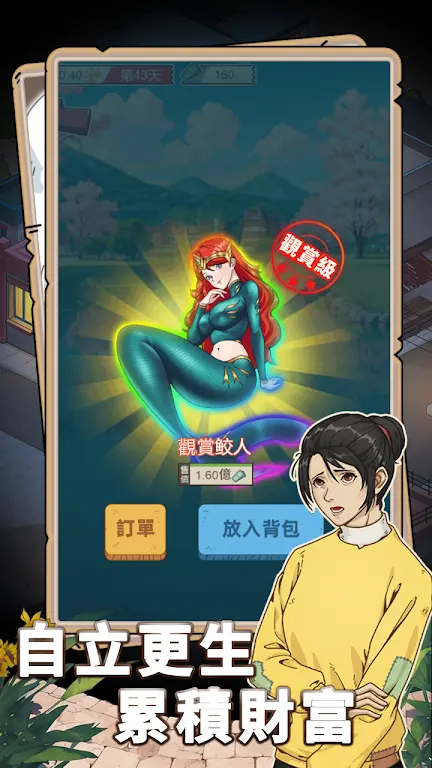 图片[3]-开局重生当富豪-87软件库｜绿色软件+破解游戏下载站