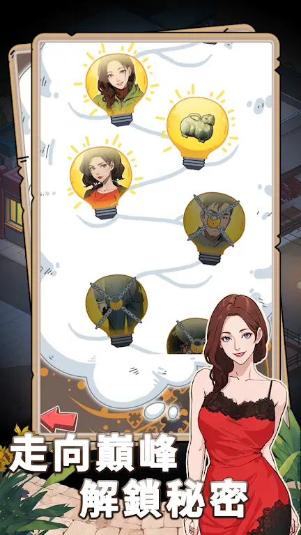 图片[4]-开局重生当富豪-87软件库｜绿色软件+破解游戏下载站