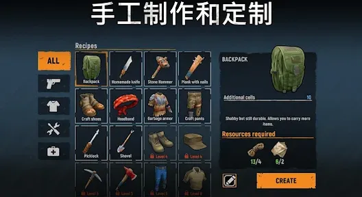 图片[3]-让我们生存（无条件建造）-87软件库｜绿色软件+破解游戏下载站