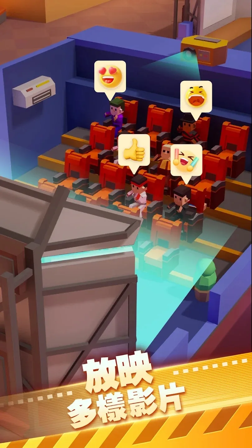 电影院大亨（免广告＋无条件购买）-87软件库｜绿色软件+破解游戏下载站