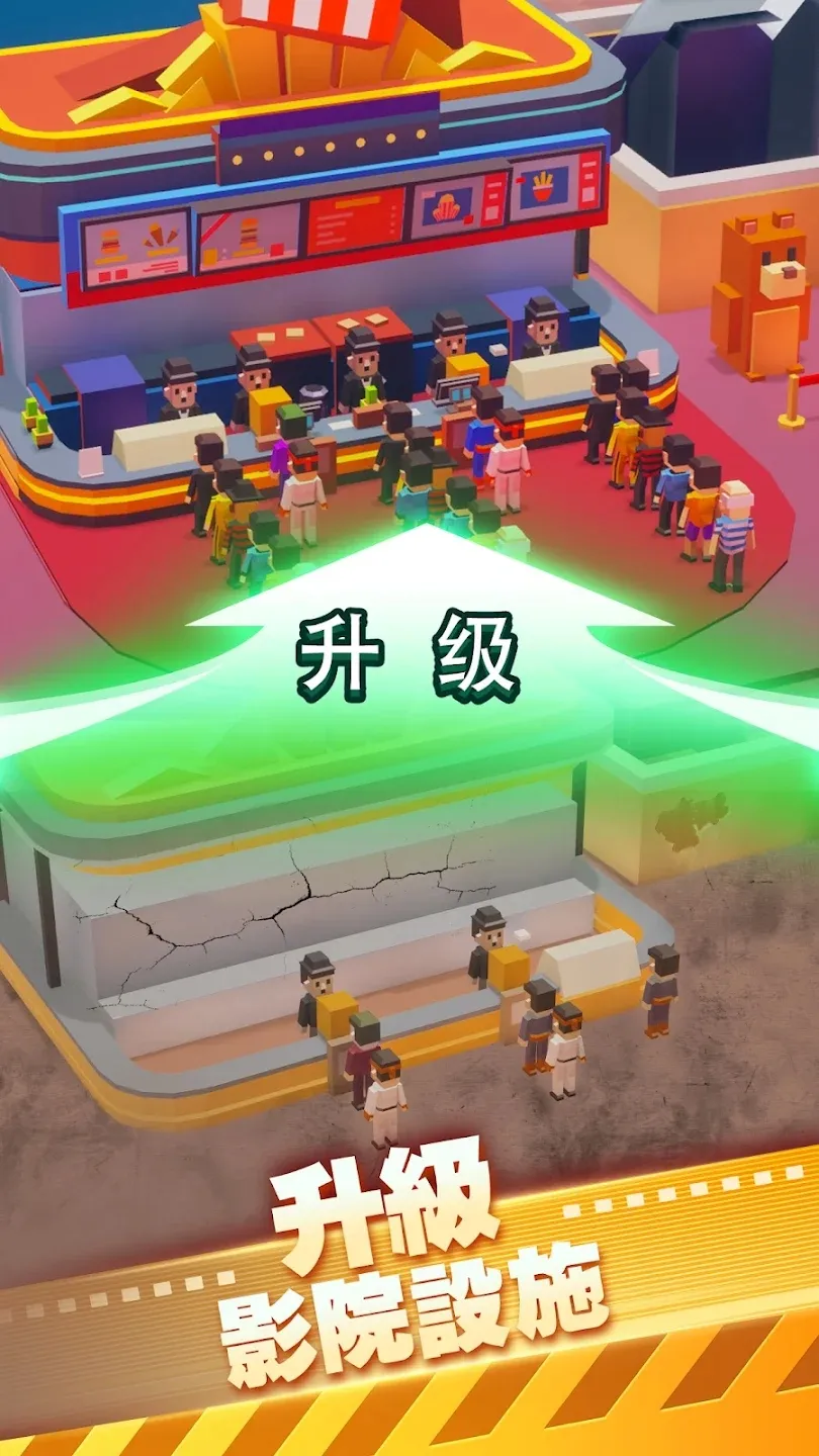 图片[2]-电影院大亨（免广告＋无条件购买）-87软件库｜绿色软件+破解游戏下载站