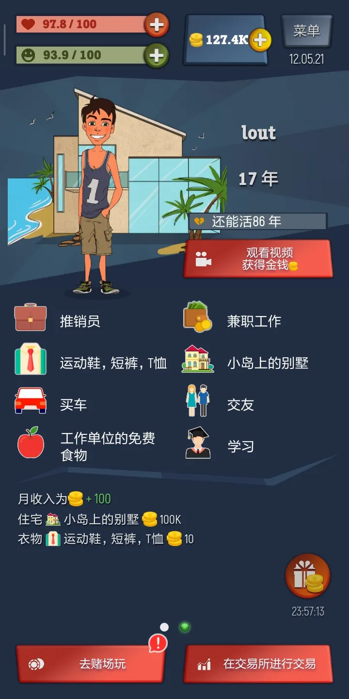 从贫民到大亨：奇妙人生-87软件库｜绿色软件+破解游戏下载站