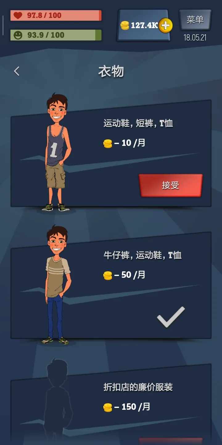 图片[2]-从贫民到大亨：奇妙人生-87软件库｜绿色软件+破解游戏下载站