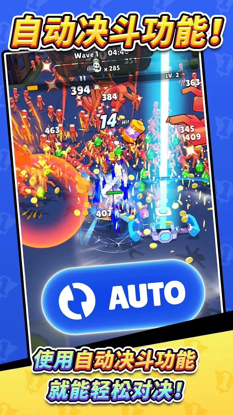 图片[2]-粉碎英雄（免广告获取奖励）-87软件库｜绿色软件+破解游戏下载站