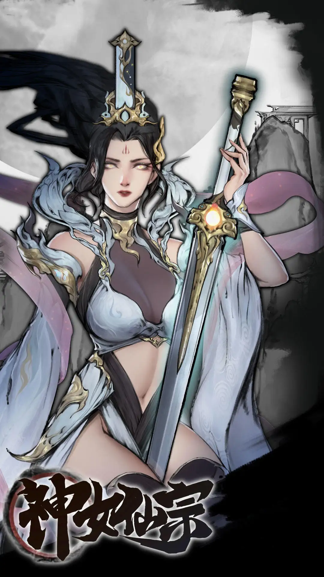 神女仙宗-87软件库｜绿色软件+破解游戏下载站