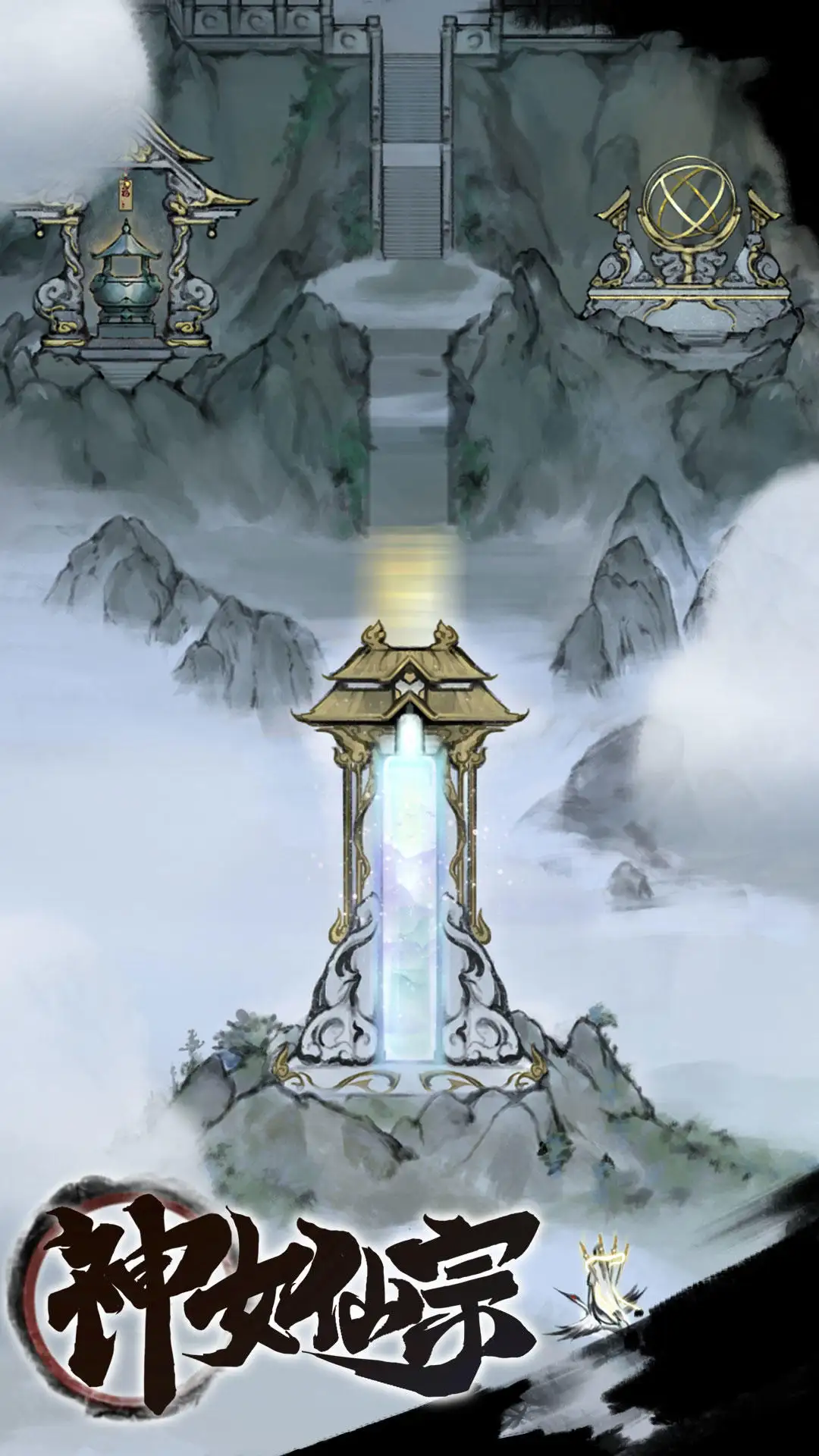 图片[2]-神女仙宗-87软件库｜绿色软件+破解游戏下载站