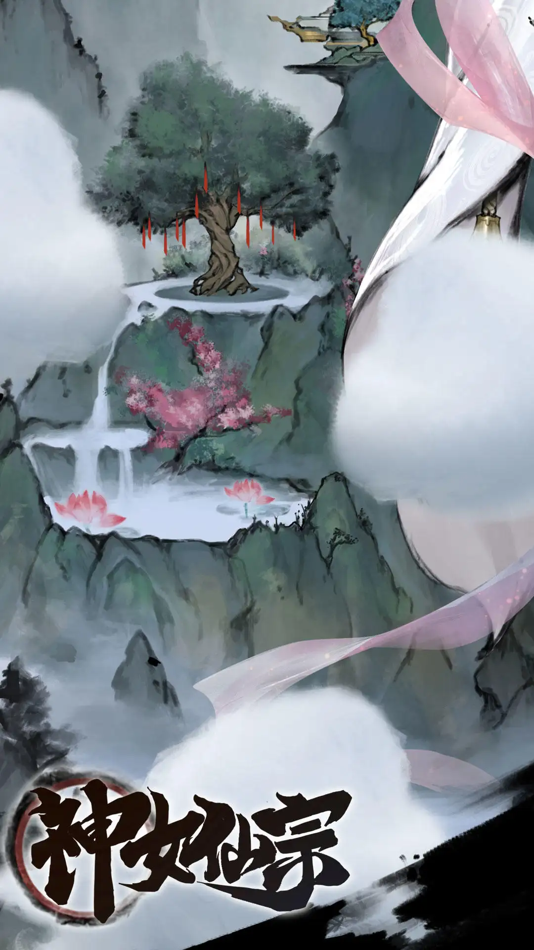 图片[3]-神女仙宗-87软件库｜绿色软件+破解游戏下载站