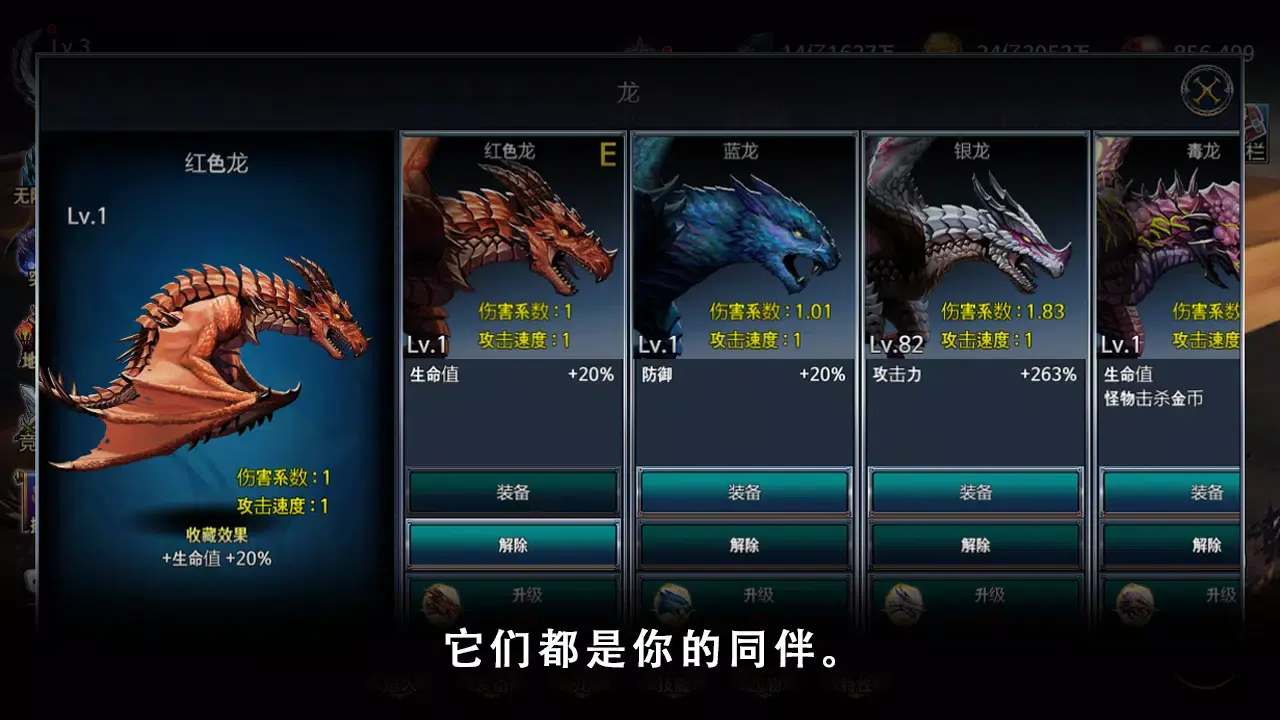 图片[3]-龙猎人的故事（免广告）-87软件库｜绿色软件+破解游戏下载站